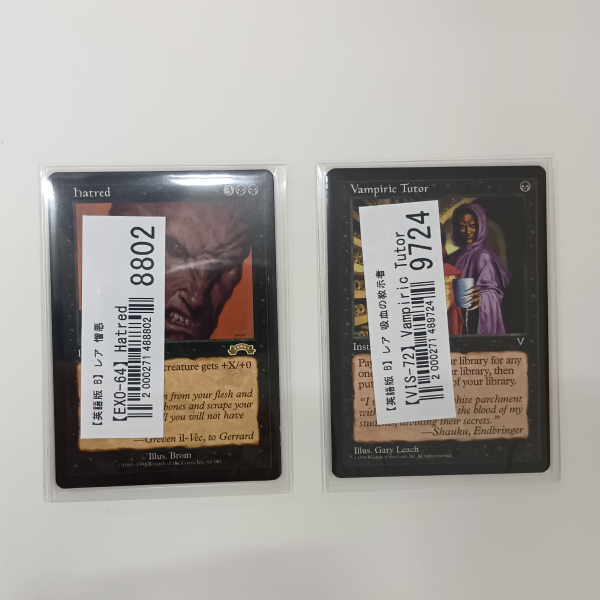 【MTG買取実績】レガシー～モダンフォーマットの人気カードを買取