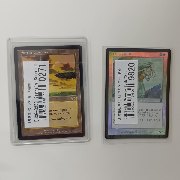 【MTG買取実績】20年ほど前のカードやFoilカードを買取