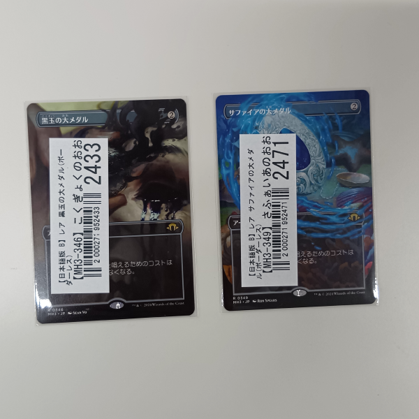 【MTG買取実績】統率者デッキのレア、Foilを多数買取