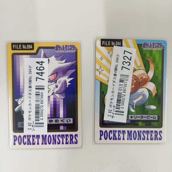 【買取実績】遊戯王・ポケモンカードの初期カードを中心に買取