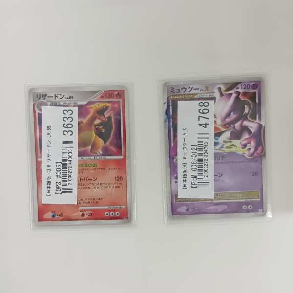 【ポケカ買取実績】DP～LEGEND期のカードを中心に買取