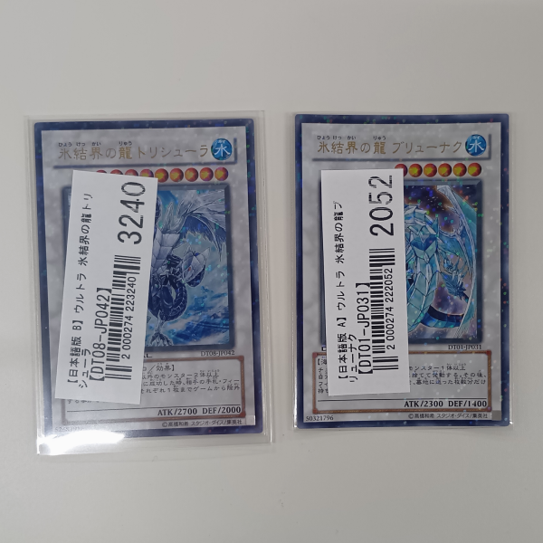 【遊戯王買取実績】4期～9期のカードを中心に買取