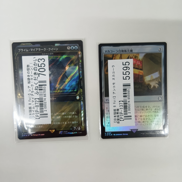 【MTG買取実績】2018年以降のカードを中心に買取