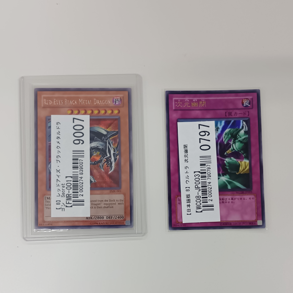 【遊戯王買取実績】初期～12期まで幅広い年代のカードを買取