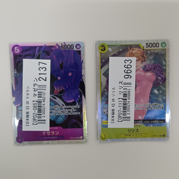 【買取実績】ワンピースカードとポケモンカードを買取
