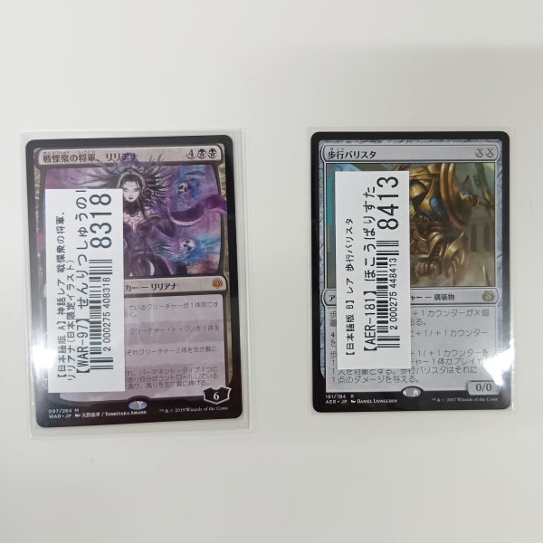 【MTG買取実績】7～10年前当時のカードをメインに買取