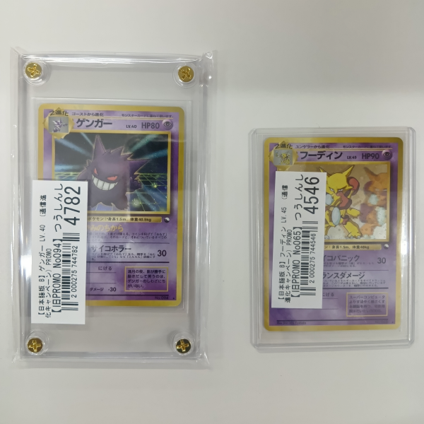 【ポケカ買取実績】旧裏面からeシリーズまで買取