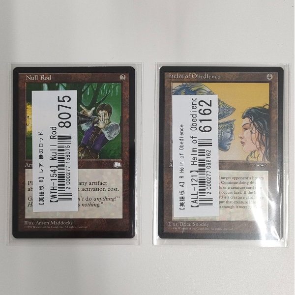 【MTG買取実績】テンペストや基本セット第五版のカードを中心に買取