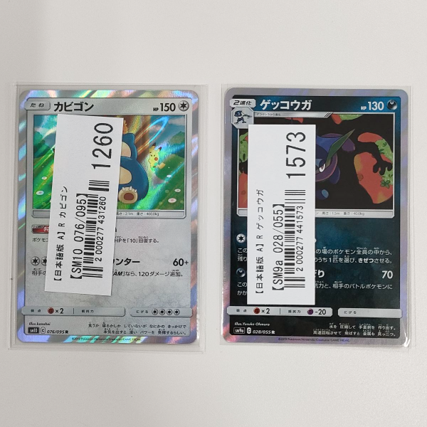 【ポケカ買取実績】XY～ソード＆シールド期のカードを買取