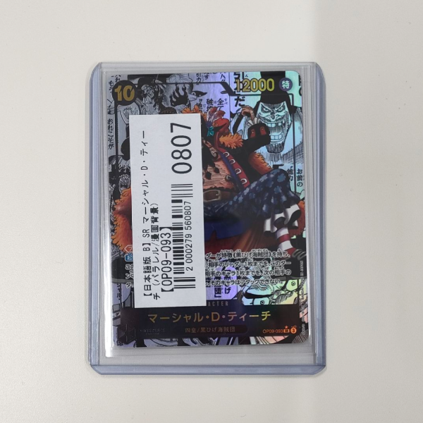 【買取実績】ワンピ、ポケカなど複数ジャンルのカードを買取