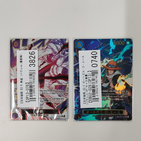 【ワンピースカード買取実績】「受け継がれる意志」収録のカードをメインに買取