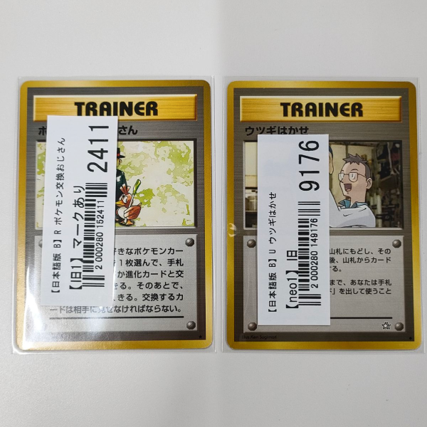 【ポケカ買取実績】状態の良い旧裏面のカードを多数買取