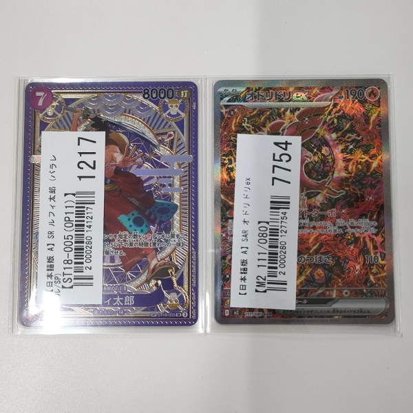 【買取実績】ポケモンカード、遊戯王、ワンピースカードをメインに買取
