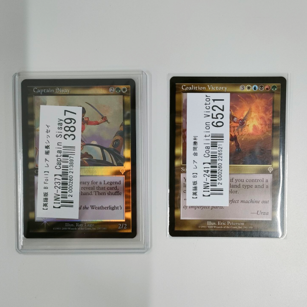 【MTG買取実績】1997年から2003年頃のカードを中心に買取
