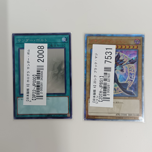 【遊戯王買取実績】アニメや漫画で登場したファンデッキパーツを多数買取