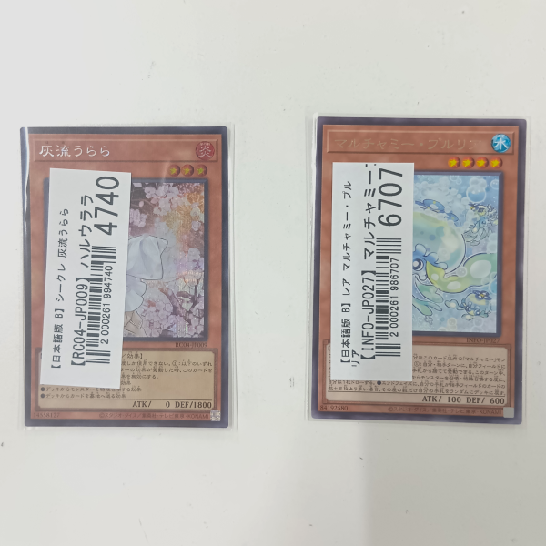 【遊戯王買取実績】プレイヤー需要の高いカードを多数買取