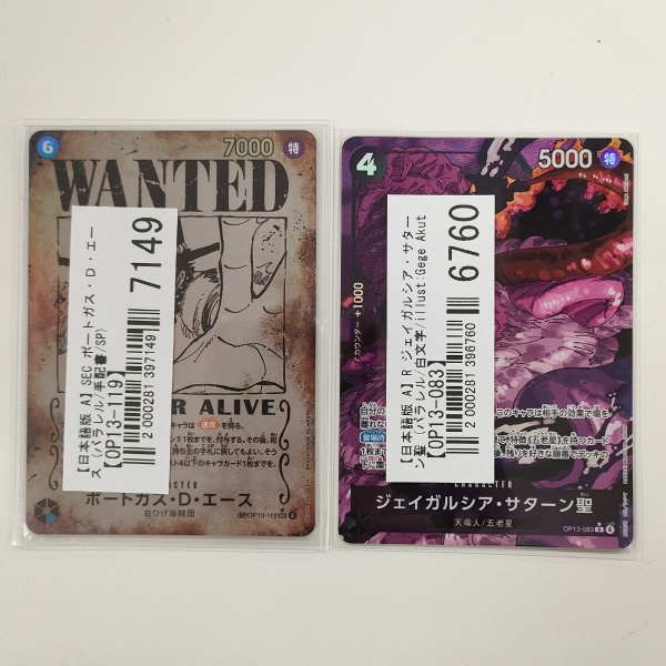 【ワンピースカード買取実績】受け継がれる意志収録カードを中心に買取