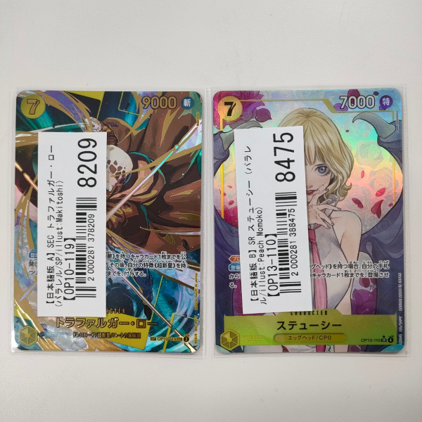 【ワンピースカード買取実績】受け継がれる意志収録カードを中心に買取