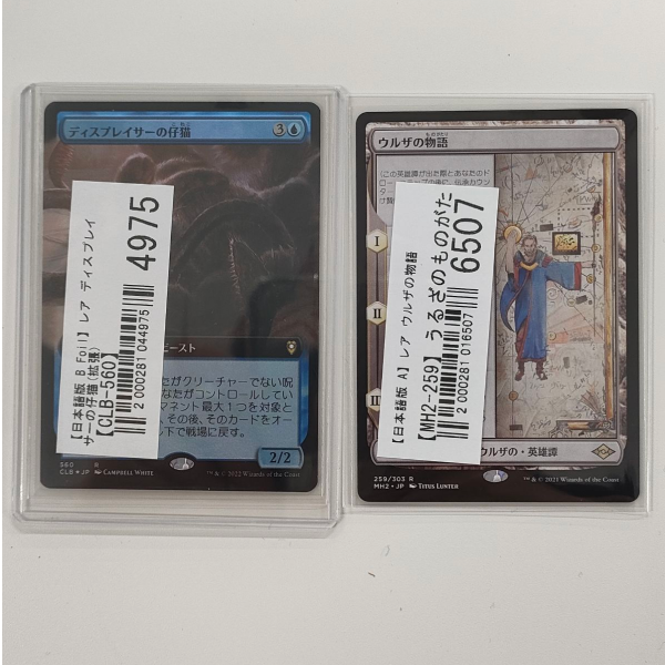 【MTG買取実績】幅広い年代のFoilや土地を買取