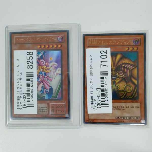 【遊戯王買取実績】2～3期のカードをメインに買取