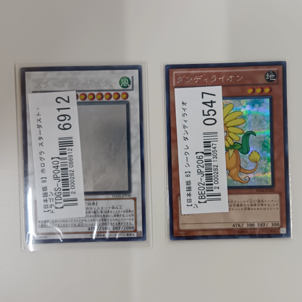 【遊戯王買取実績】8～10期のカードをメインに買取