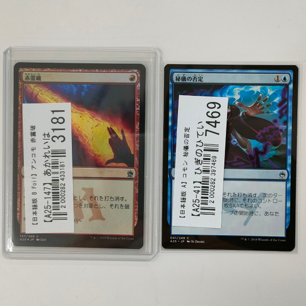 【MTG買取実績】2018～2022年頃のカードを中心に買取