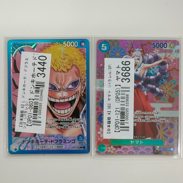 【ワンピースカード買取実績】パラレルイラストカード多数買取