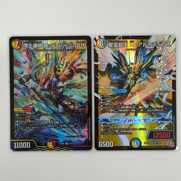 【デュエマ買取実績】ここ5年以内のカードをメインに買取