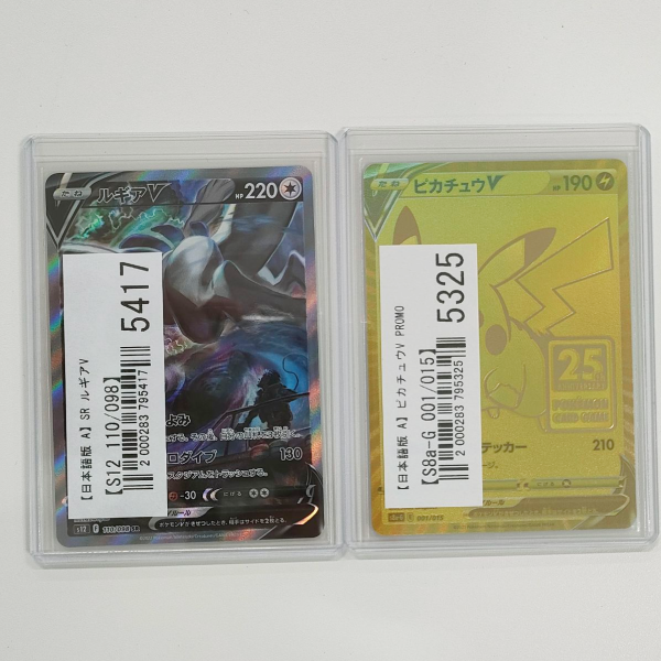 【ポケカ買取実績】ソード＆シールド以降のコレクション向けカードを買取