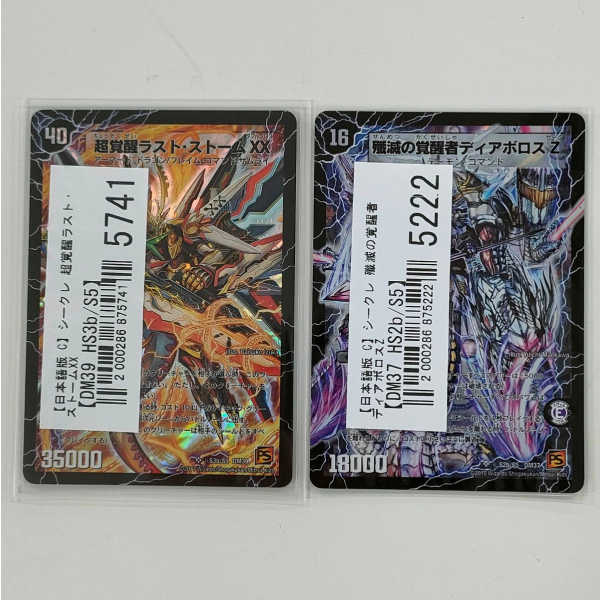 【デュエマ買取実績】シークレットや実用性の高いコモンを多数買取