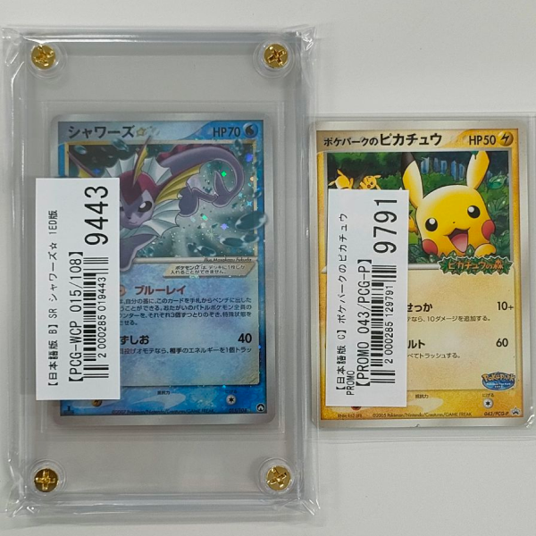 【ポケカ買取実績】2000年代中盤のカードを中心に買取