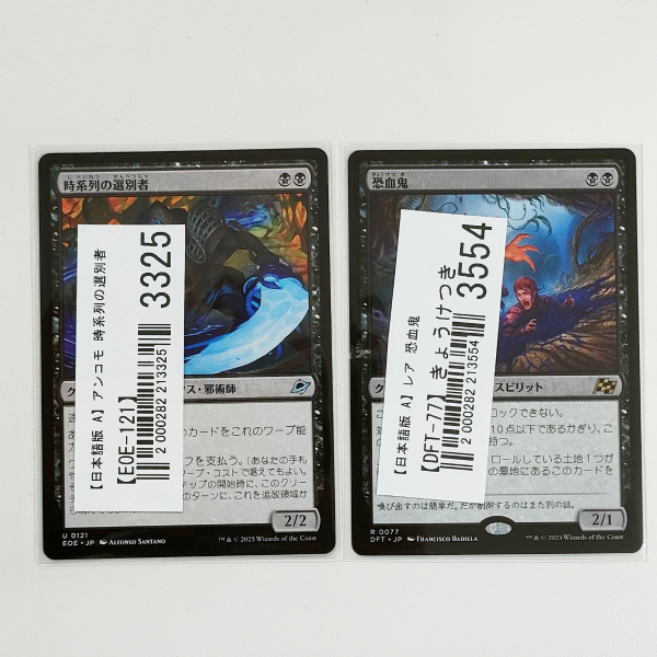 【MTG買取実績】幅広い年代のカードを買取