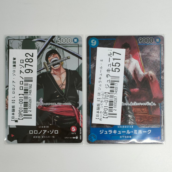 【ワンピースカード買取実績】未開封パックやパラレルイラストのカードを多数買取