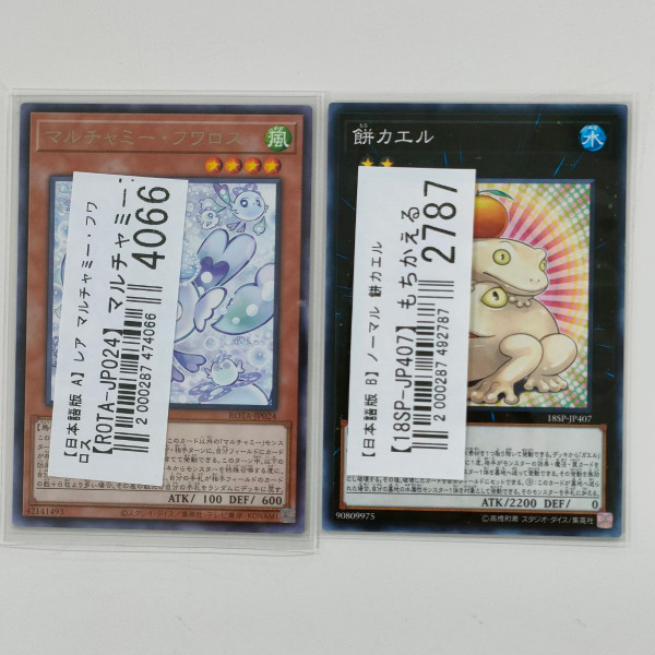 【遊戯王買取実績】レギュ改定で注目のカードを多数買取