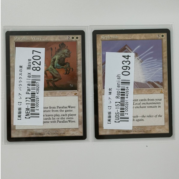 【MTG買取実績】1996年～2008年頃のカードを中心に買取