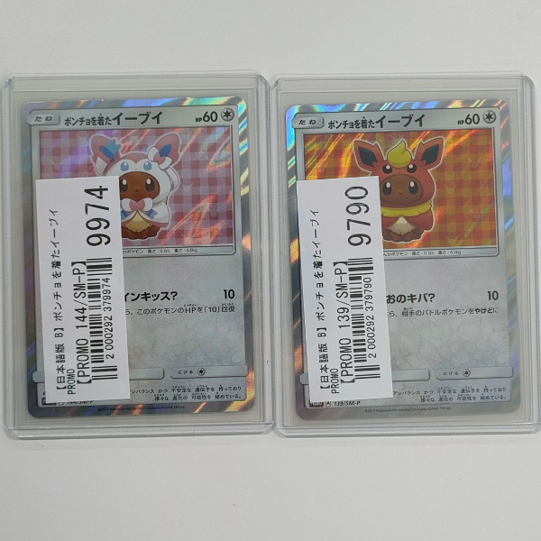 【ポケカ買取実績】LEGEND～ソード・シールド期のカードを買取