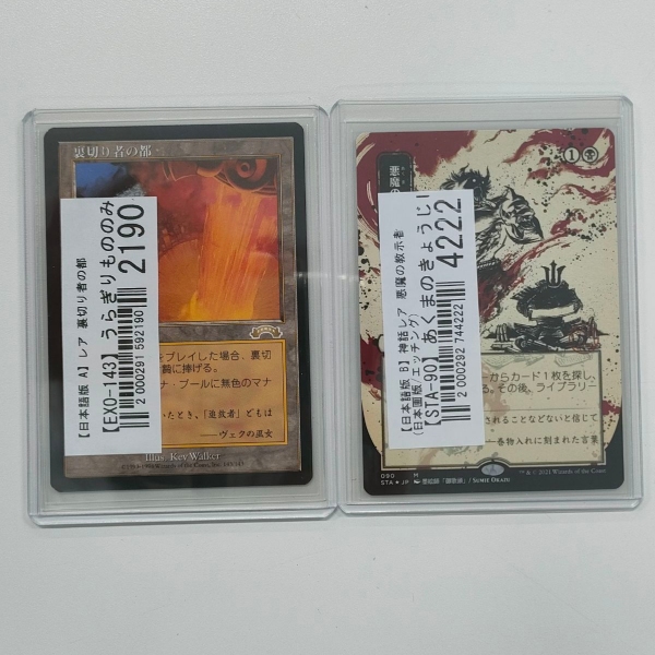 【MTG買取実績】主に2019年～2023年のコレクションを買取