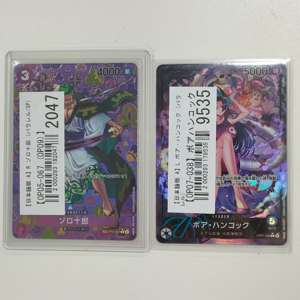 【ワンピースカード買取実績】未開封BOX、プロモ等幅広く買取