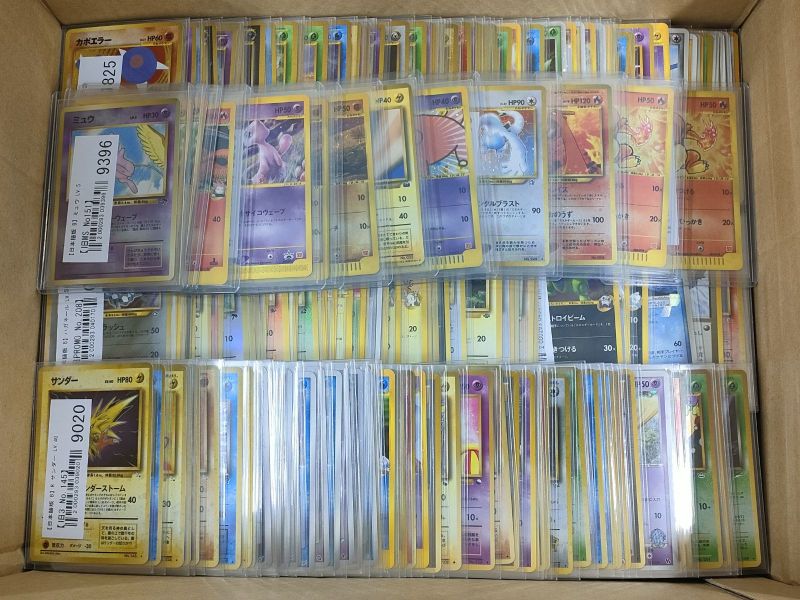 【ポケカ買取実績】旧裏からADV期までの古いポケモンカードを買取