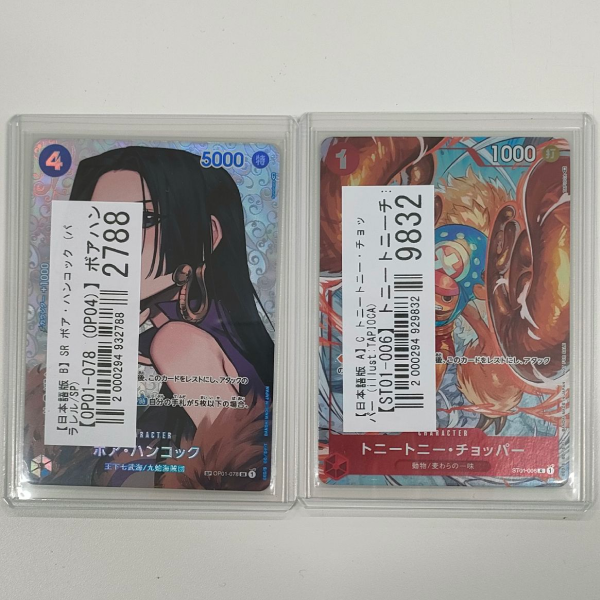 【ワンピースカード買取実績】イベント限定配布カードや雑誌付録カードなど買取