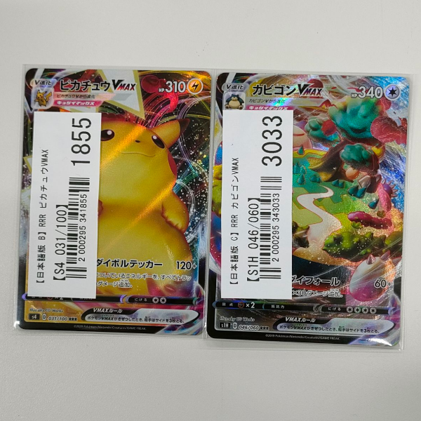 【ポケモンカード買取実績】2020年以降のカードをメインに買取