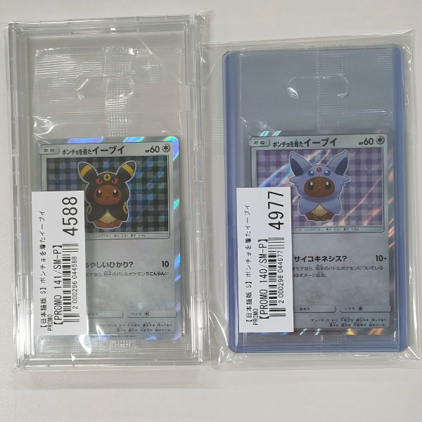 【ポケモンカード買取実績】BWからSMまでのカードを買取