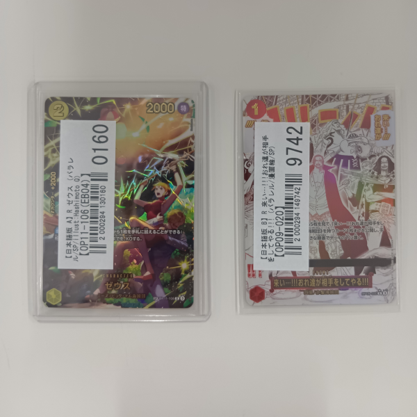 【ワンピースカード買取実績】コレクション性の高いカードを中心に買取