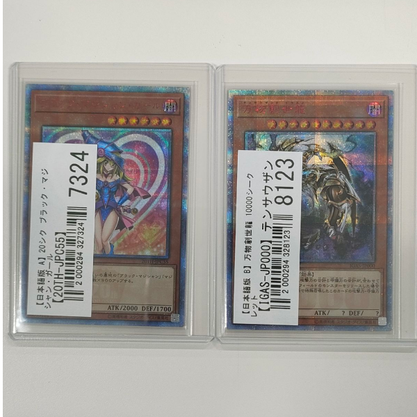 【遊戯王買取実績】20周年、25周年記念の高レアリティカードを中心に買取