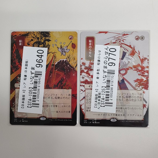 【MTG買取実績】幅広いフォーマット、多くのデッキを買取