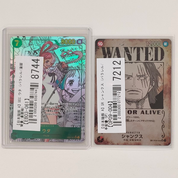 【ワンピースカード買取実績】コレクション性の高いカードを買取