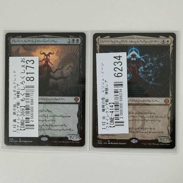 【MTG買取実績】パイオニアの優良カードを多数買取