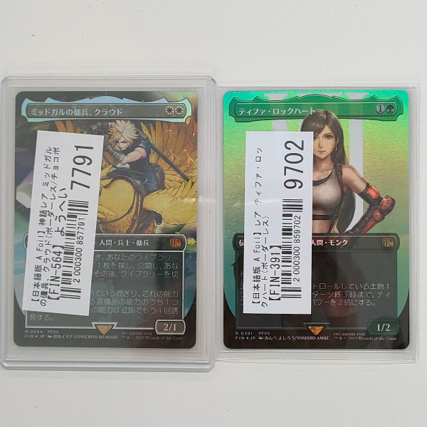 【MTG買取実績】統率者戦で人気のあるカードを多数買取
