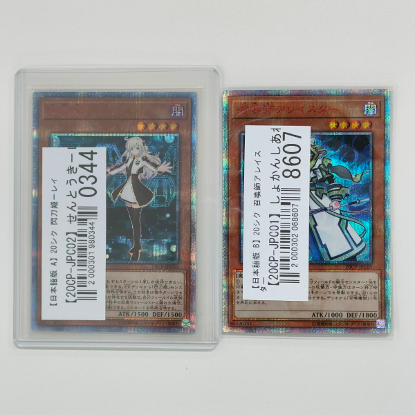 【遊戯王買取実績】「閃刀姫－レイ」はじめ希少な20thレアを買取