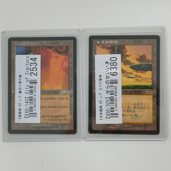 【MTG買取実績】レガシー範囲を中心に実用性の高いカードを買取